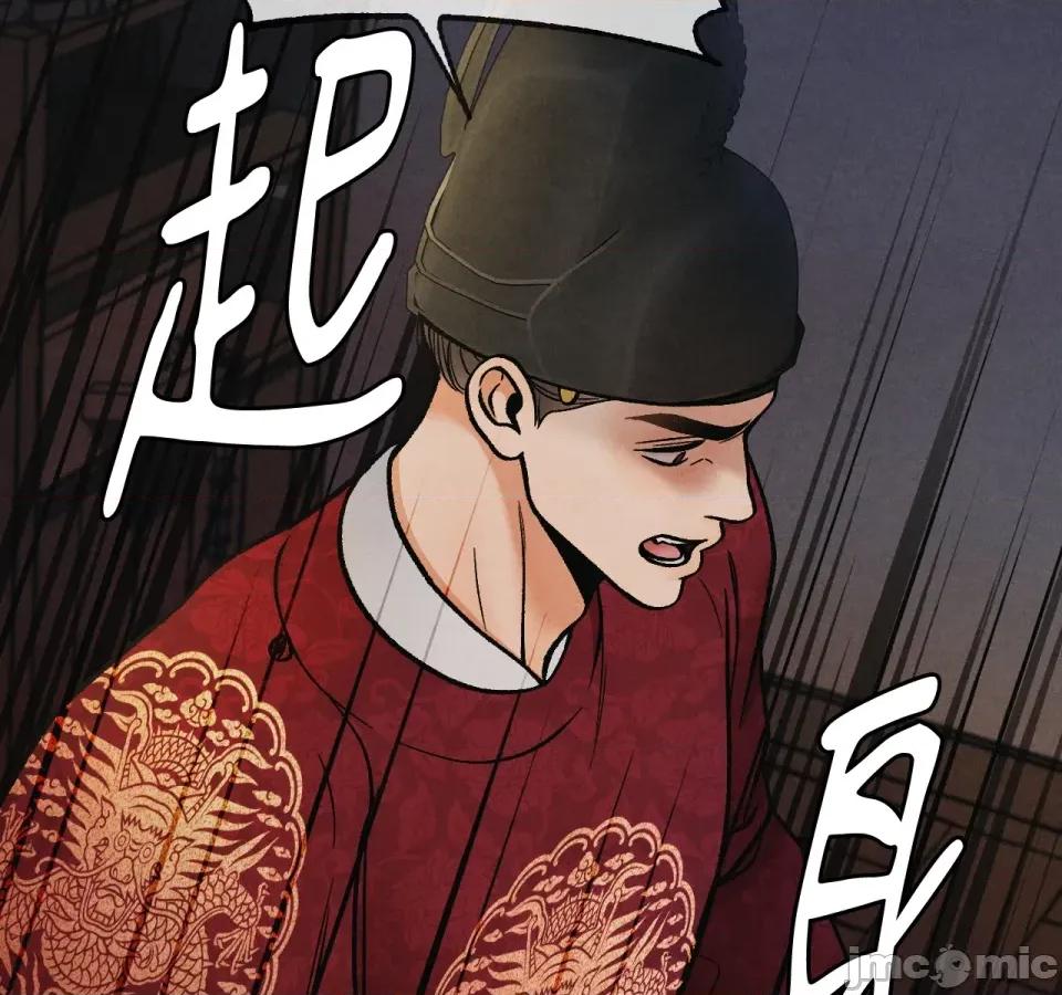越钗 越钗-第3话 第85页