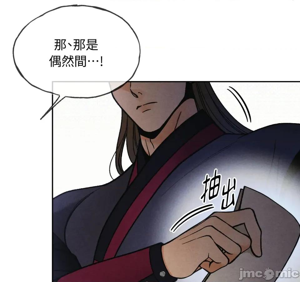 越钗 越钗-第3话 第87页
