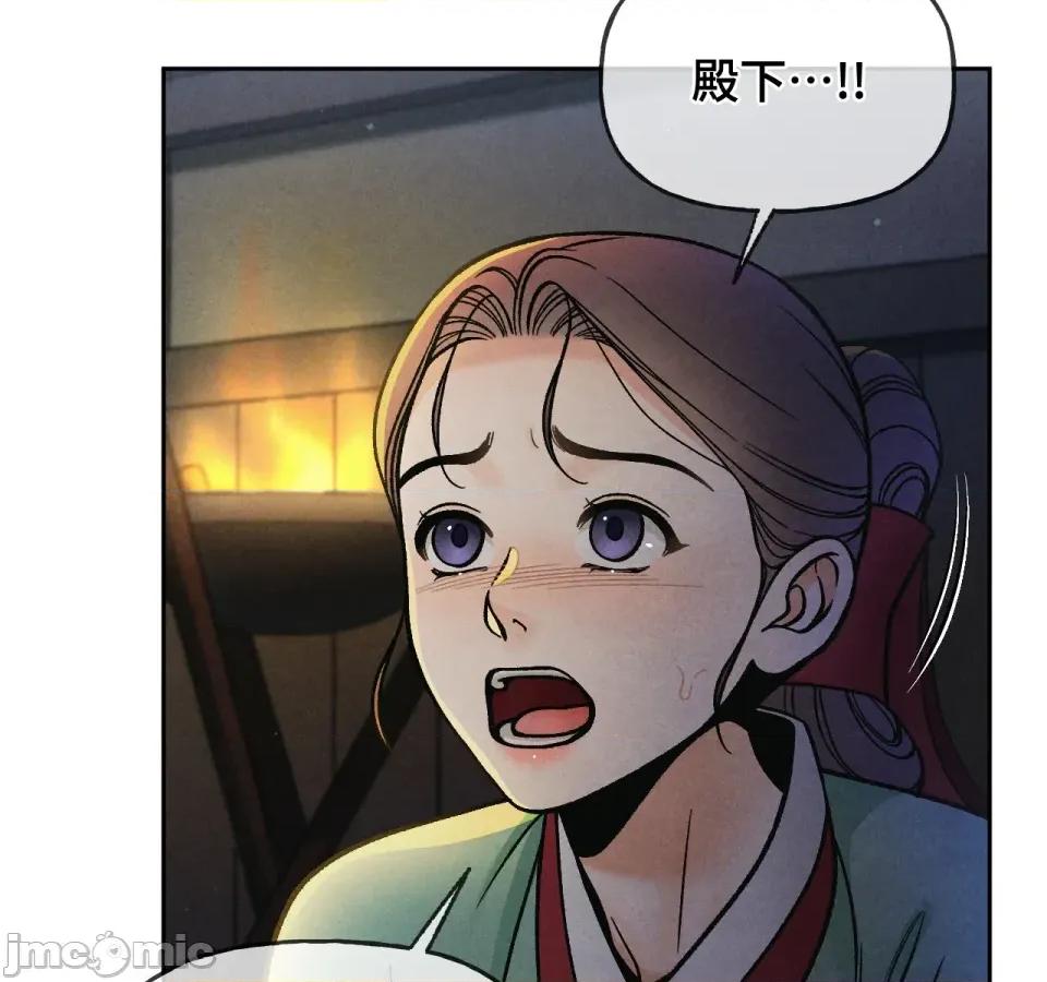 越钗 越钗-第3话 第97页