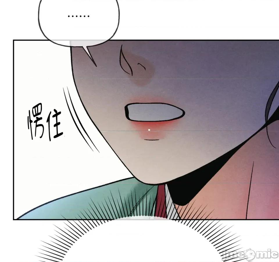 越钗 越钗-第3话 第99页