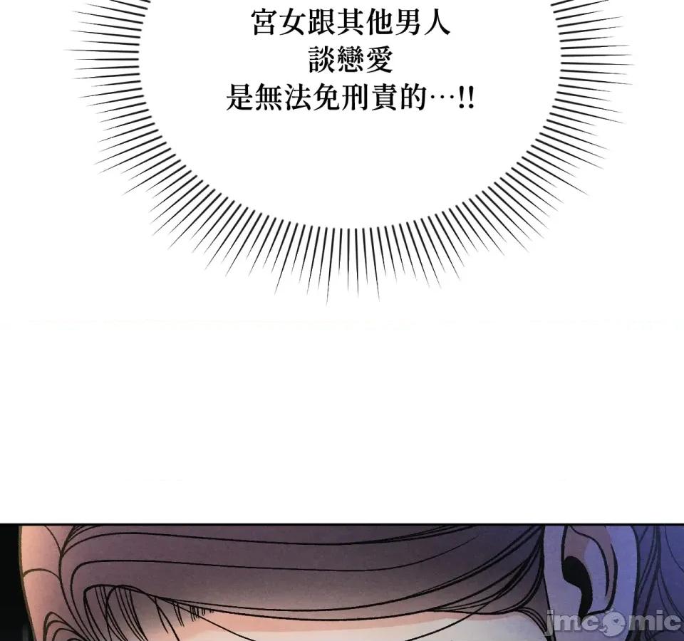 越钗 越钗-第3话 第100页