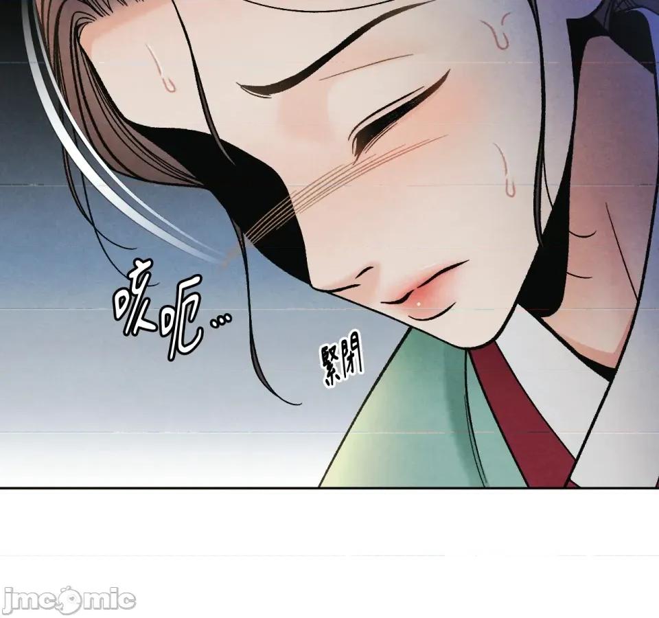越钗 越钗-第3话 第101页