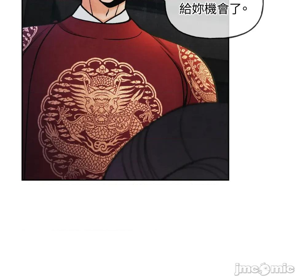 越钗 越钗-第3话 第103页