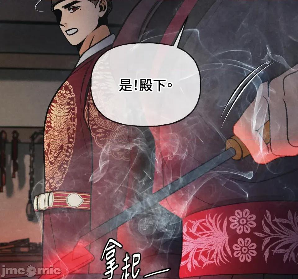越钗 越钗-第3话 第105页