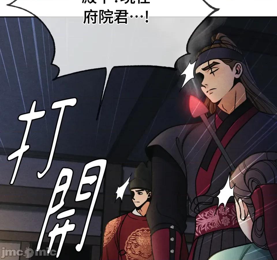 越钗 越钗-第3话 第110页