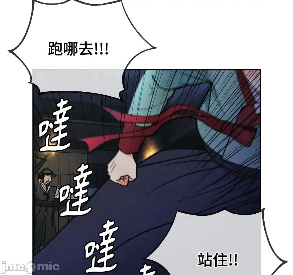 越钗 越钗-第3话 第114页