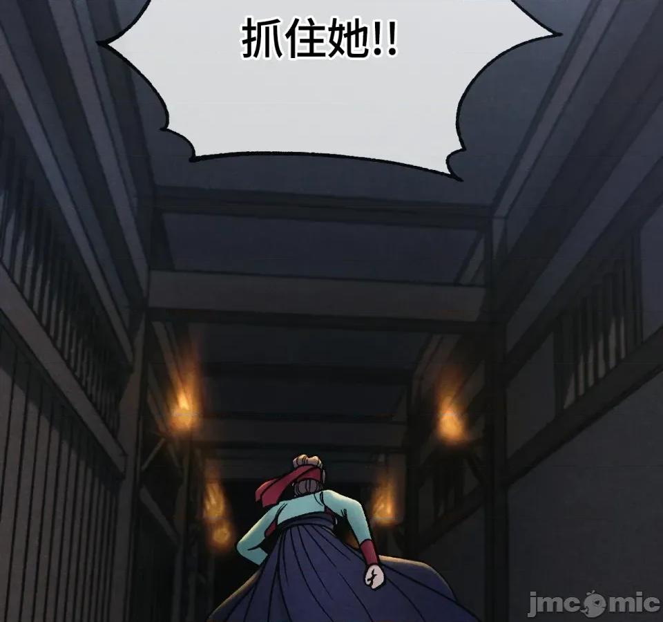 越钗 越钗-第3话 第116页