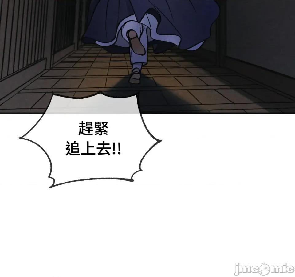 越钗 越钗-第3话 第117页
