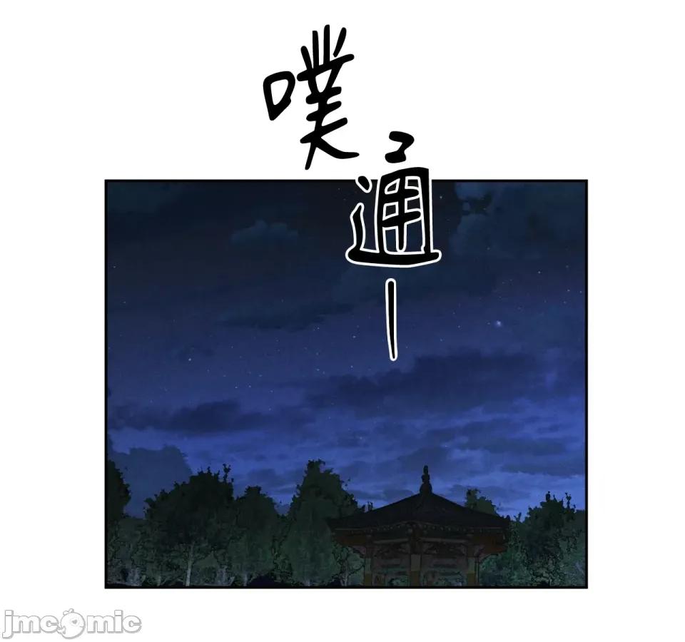越钗 越钗-第3话 第126页