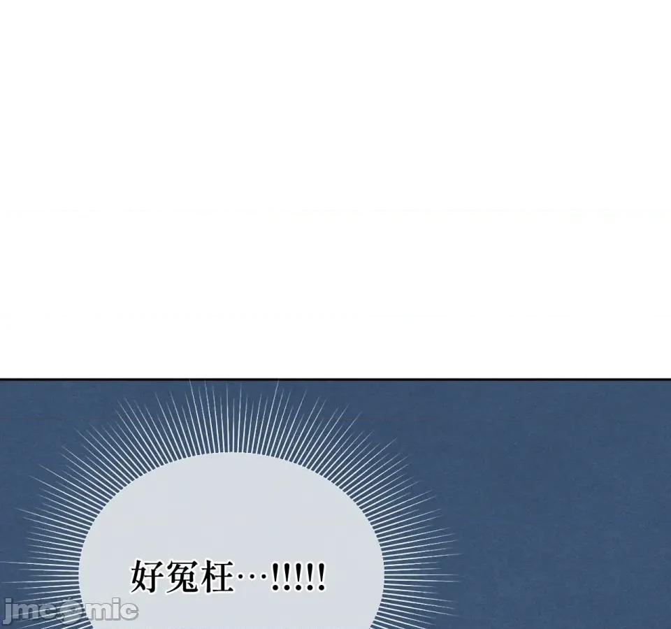 越钗 越钗-第3话 第127页