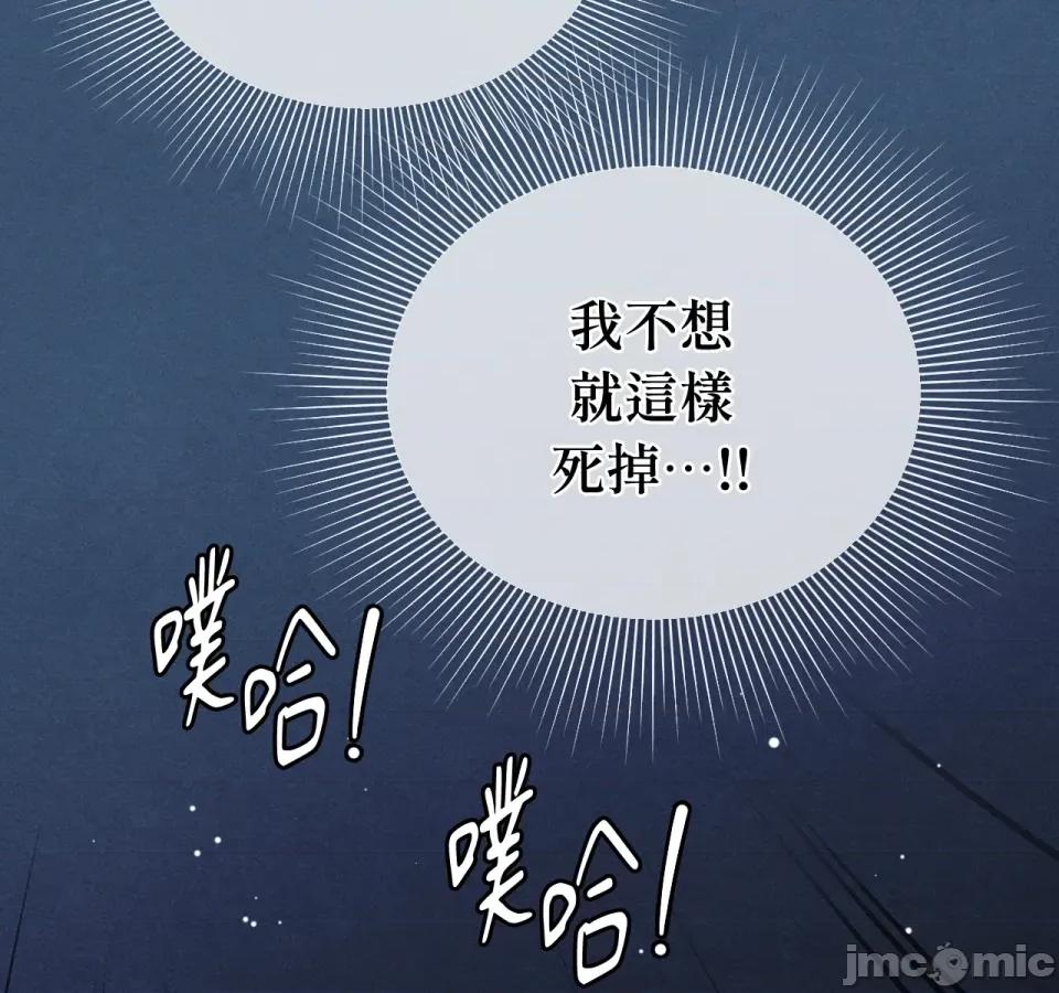 越钗 越钗-第3话 第128页