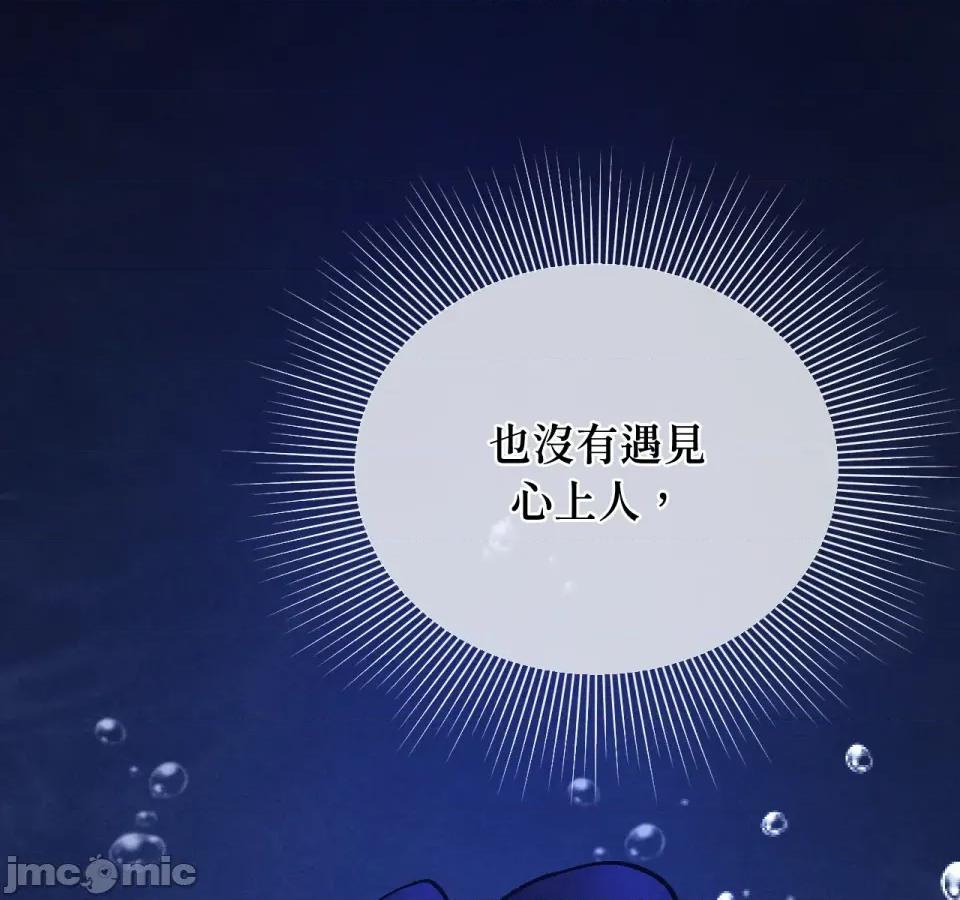 越钗 越钗-第3话 第134页
