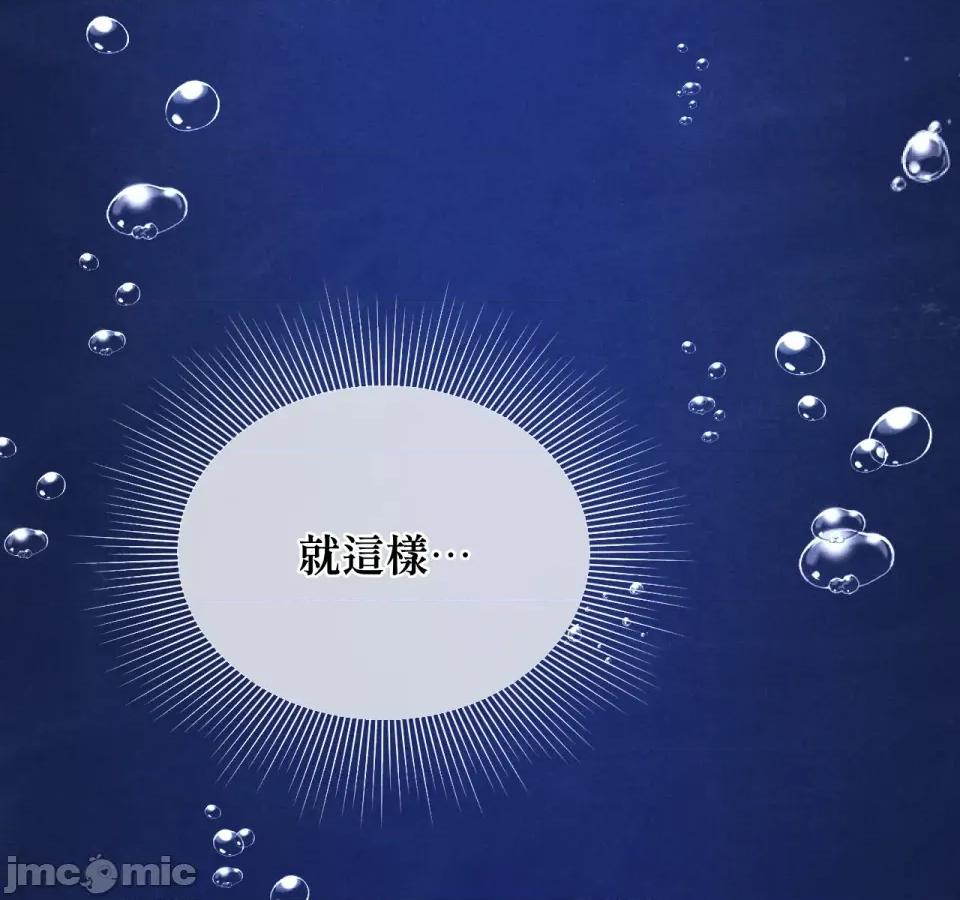 越钗 越钗-第3话 第136页