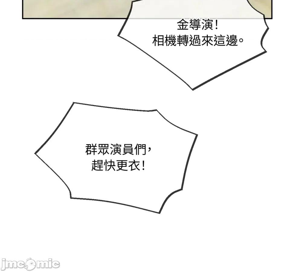 越钗 越钗-第3话 第151页