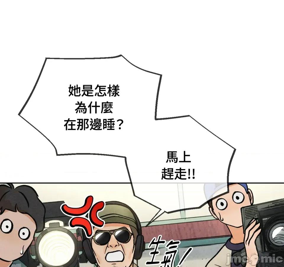 越钗 越钗-第3话 第157页