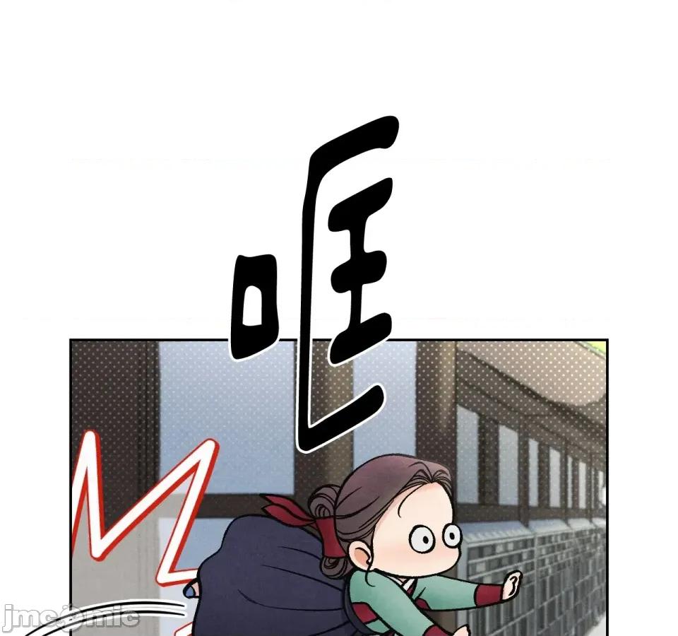 越钗 越钗-第3话 第159页