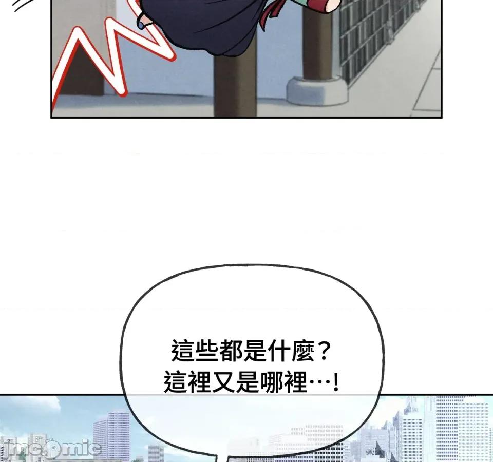 越钗 越钗-第3话 第160页