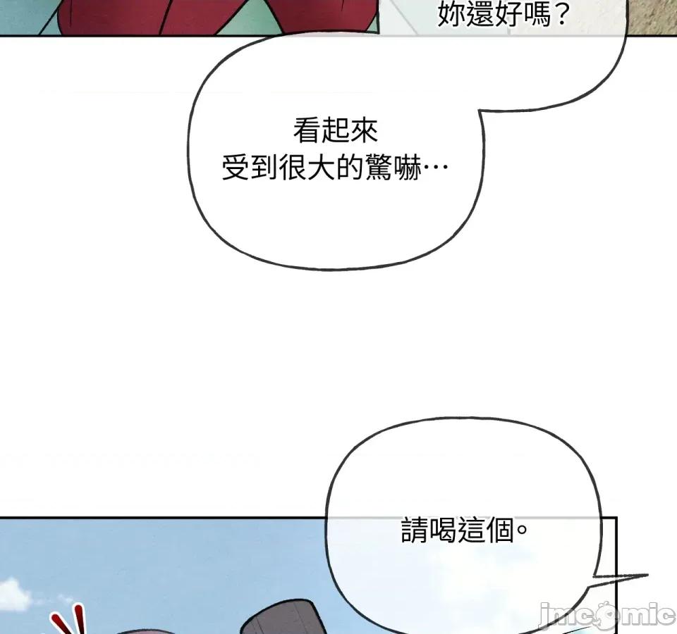 越钗 越钗-第3话 第164页