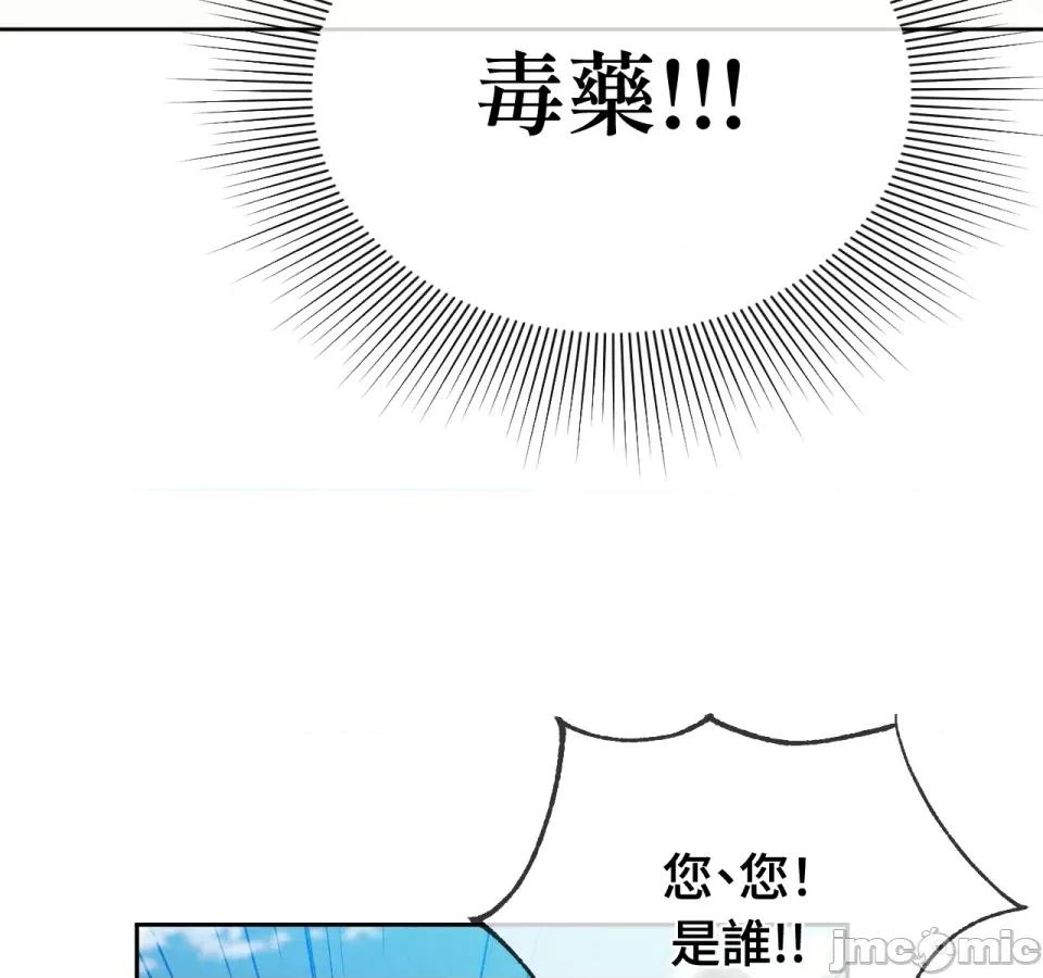 越钗 越钗-第3话 第168页