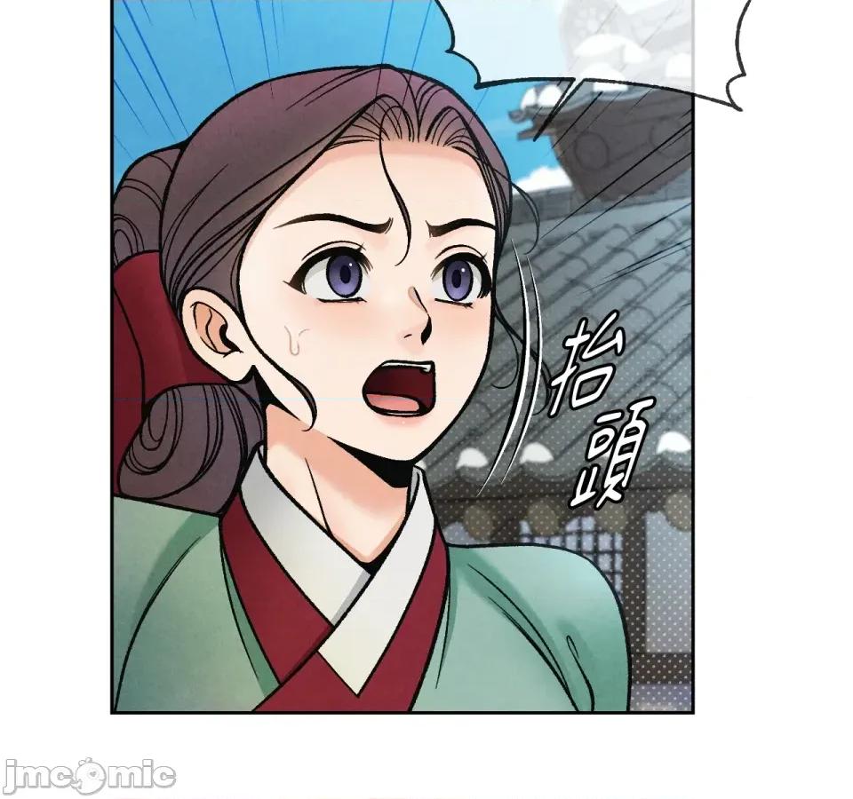 越钗 越钗-第3话 第169页