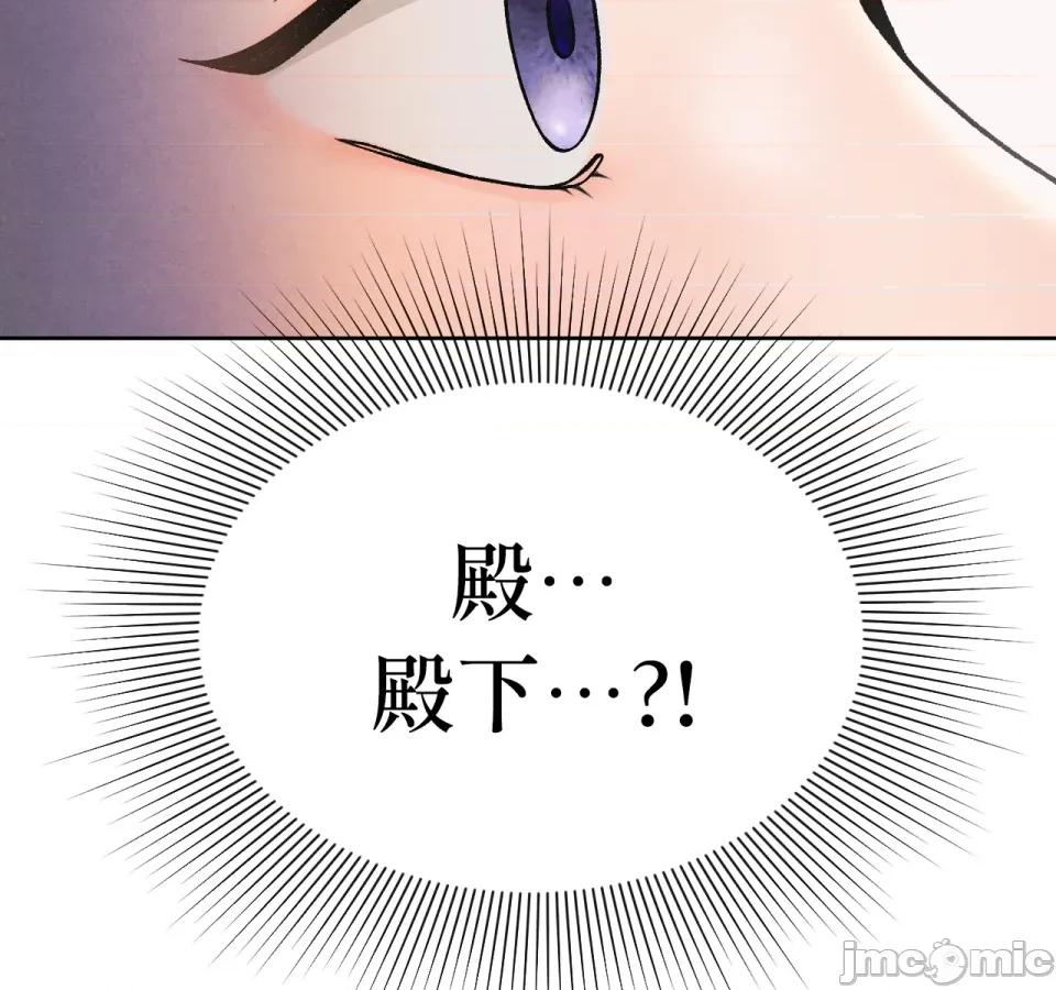 越钗 越钗-第3话 第174页