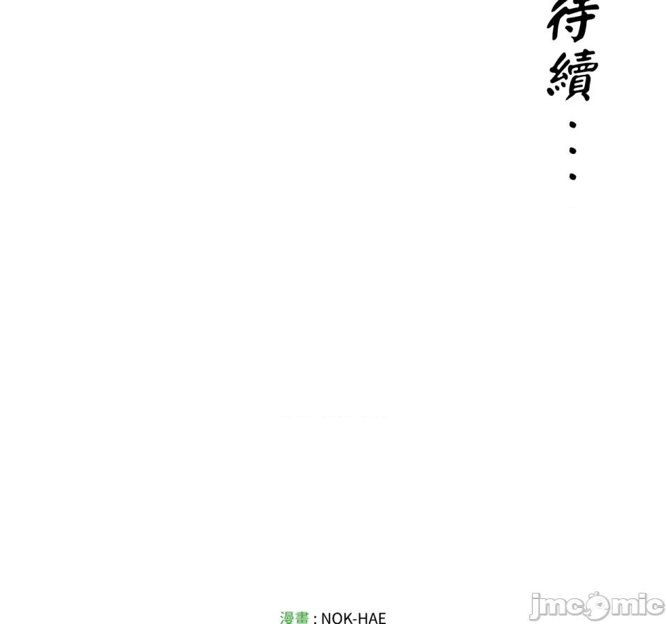 越钗 越钗-第3话 第176页