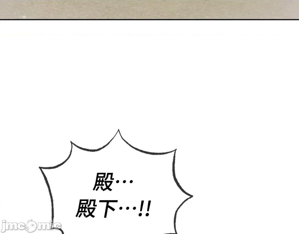 越钗 越钗-第4话 第4页