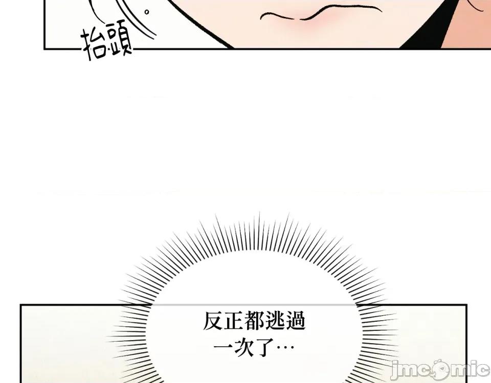 越钗 越钗-第4话 第18页