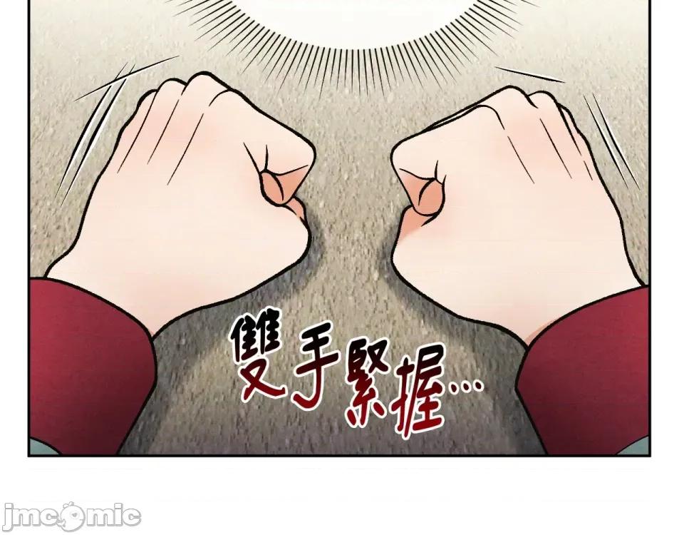 越钗 越钗-第4话 第19页