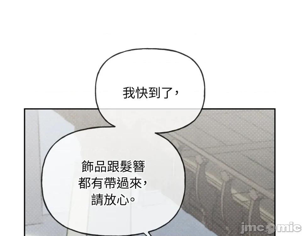 越钗 越钗-第4话 第23页