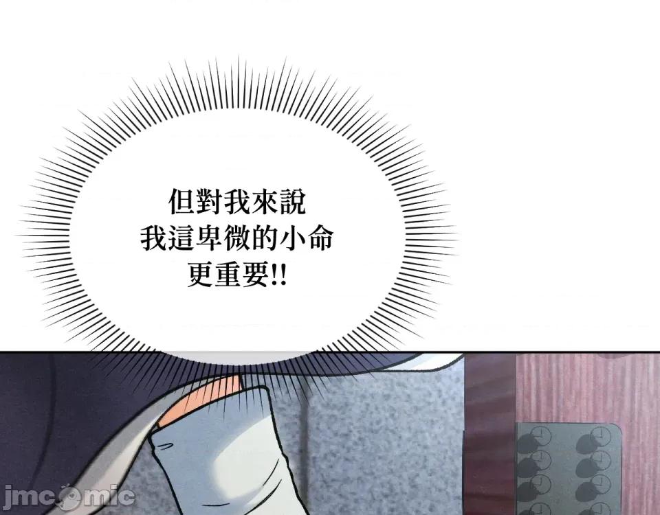 越钗 越钗-第4话 第33页