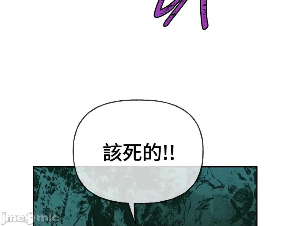 越钗 越钗-第4话 第39页