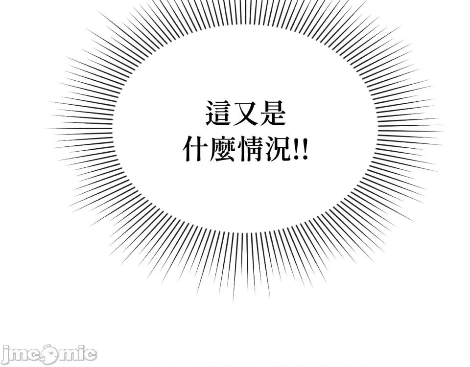 越钗 越钗-第4话 第42页