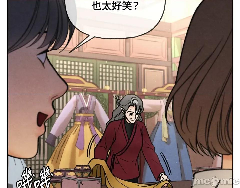 越钗 越钗-第4话 第53页