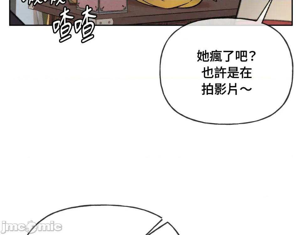 越钗 越钗-第4话 第54页