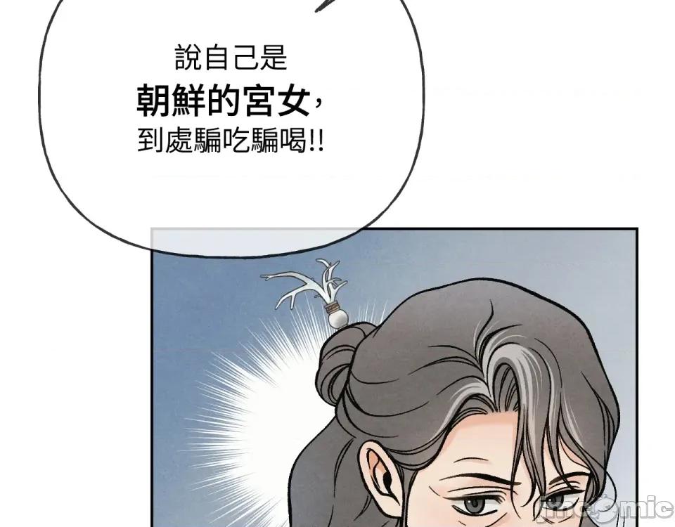 越钗 越钗-第4话 第55页