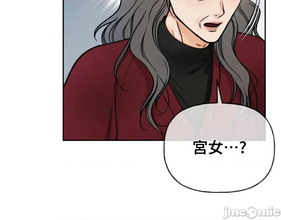 越钗 越钗-第4话 第56页