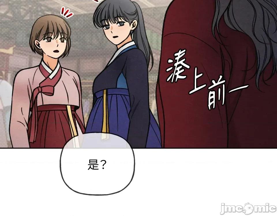 越钗 越钗-第4话 第58页