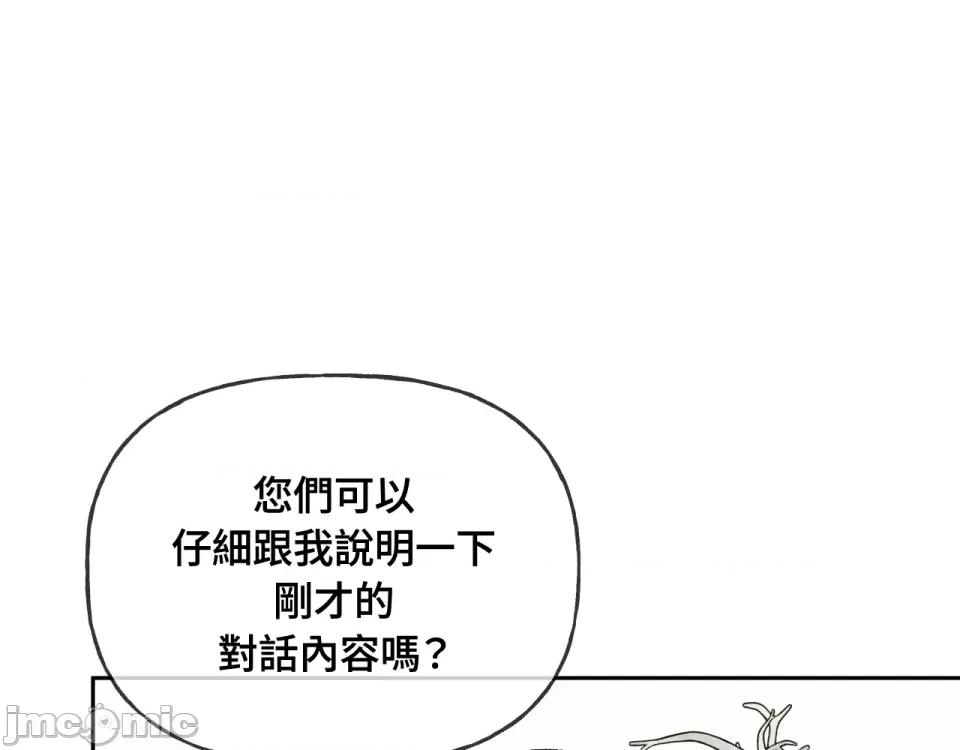越钗 越钗-第4话 第59页