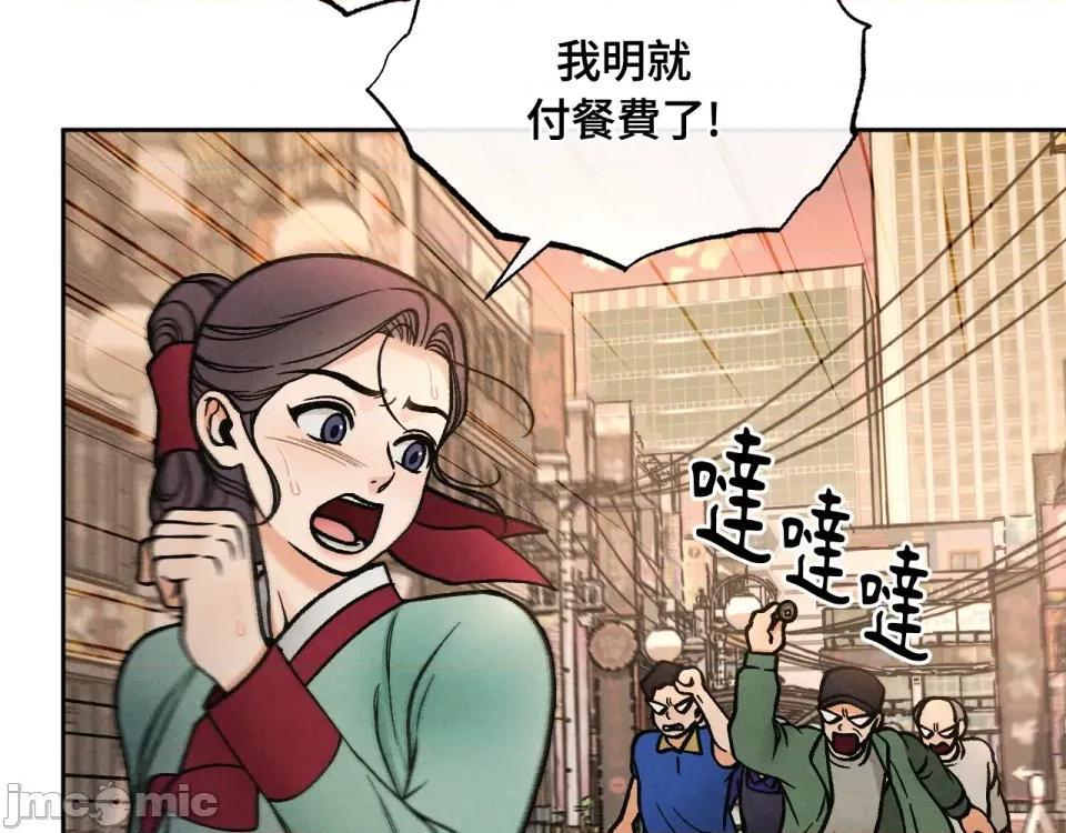 越钗 越钗-第4话 第66页