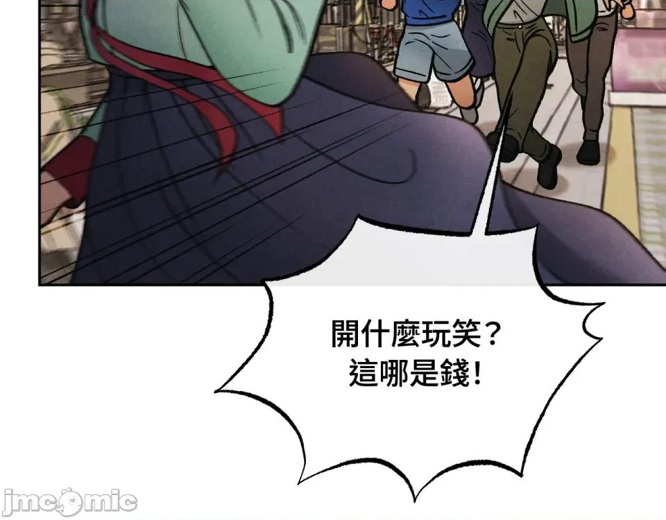 越钗 越钗-第4话 第67页