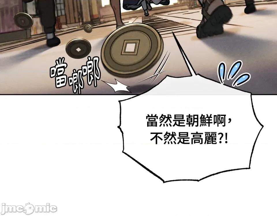 越钗 越钗-第4话 第70页