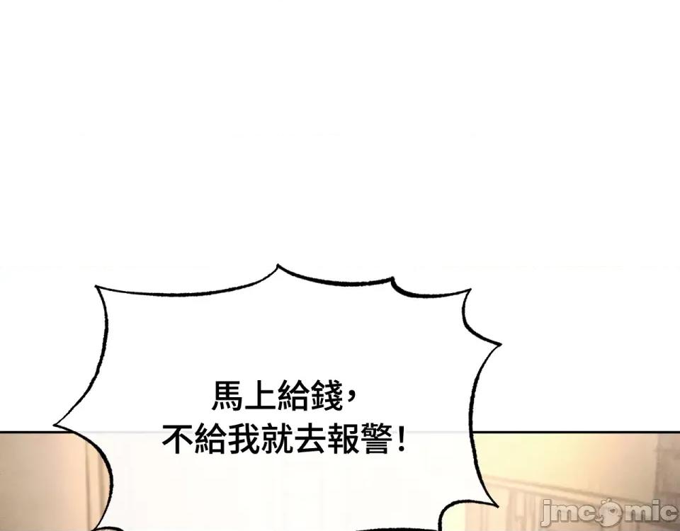 越钗 越钗-第4话 第73页