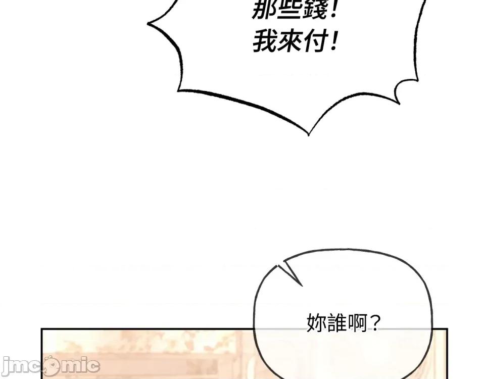 越钗 越钗-第4话 第79页