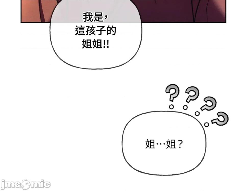 越钗 越钗-第4话 第81页