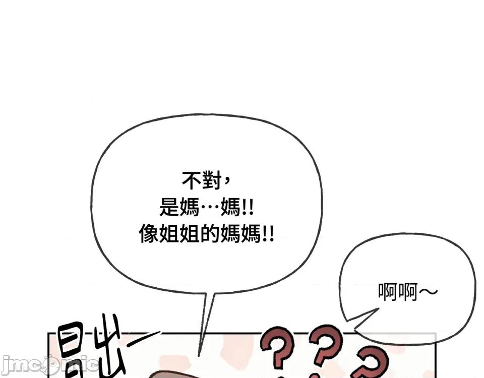 越钗 越钗-第4话 第82页