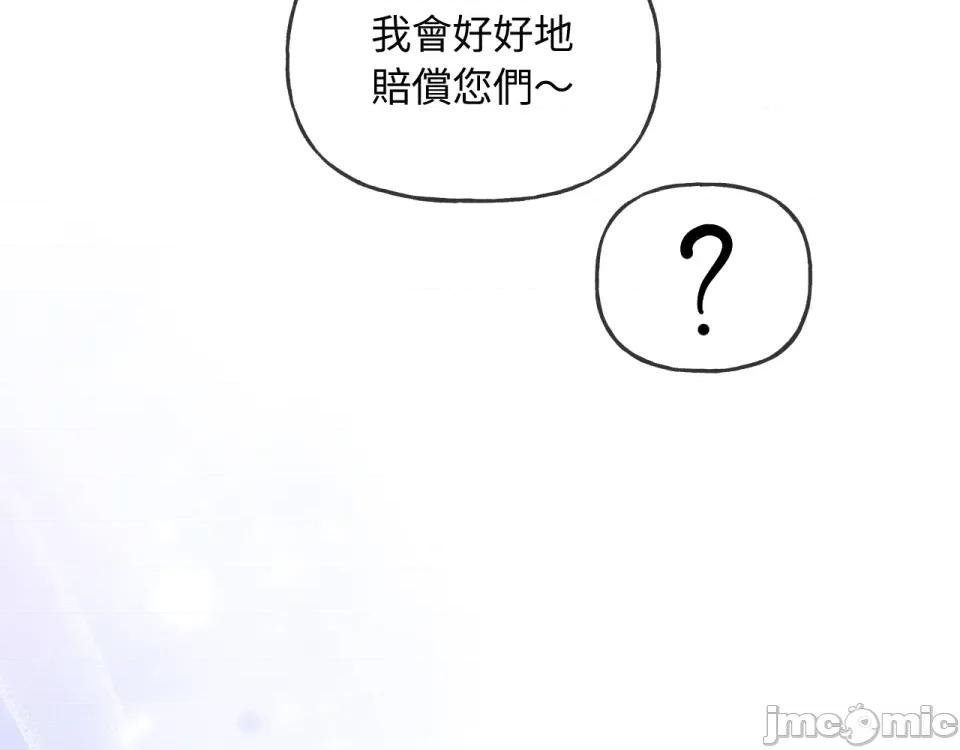 越钗 越钗-第4话 第84页