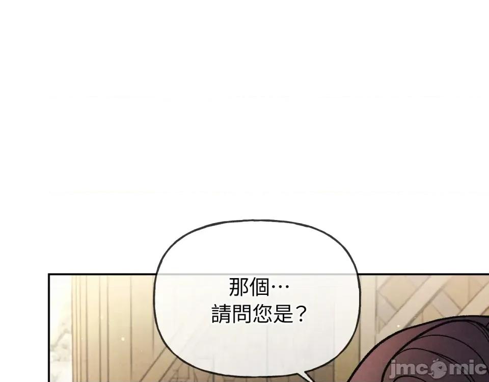 越钗 越钗-第4话 第93页