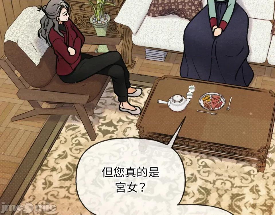 越钗 越钗-第4话 第98页