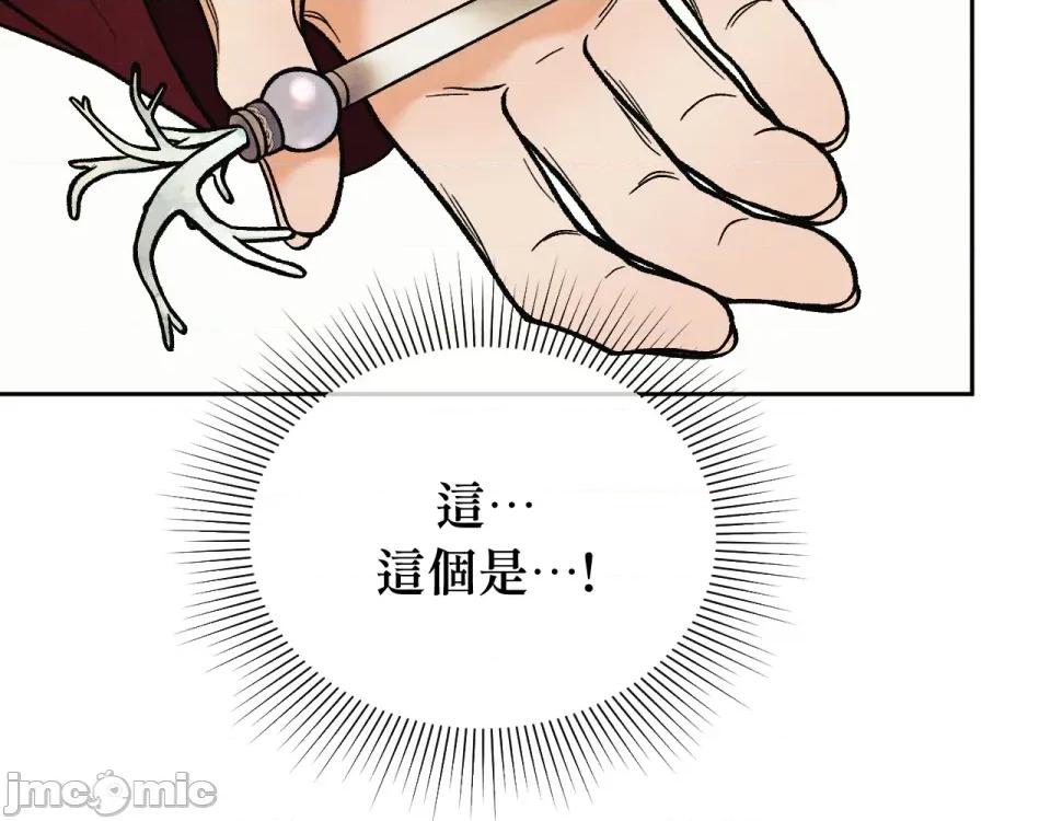 越钗 越钗-第4话 第103页